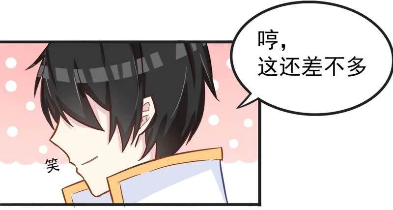 002不要乱动好吗？ 第24页