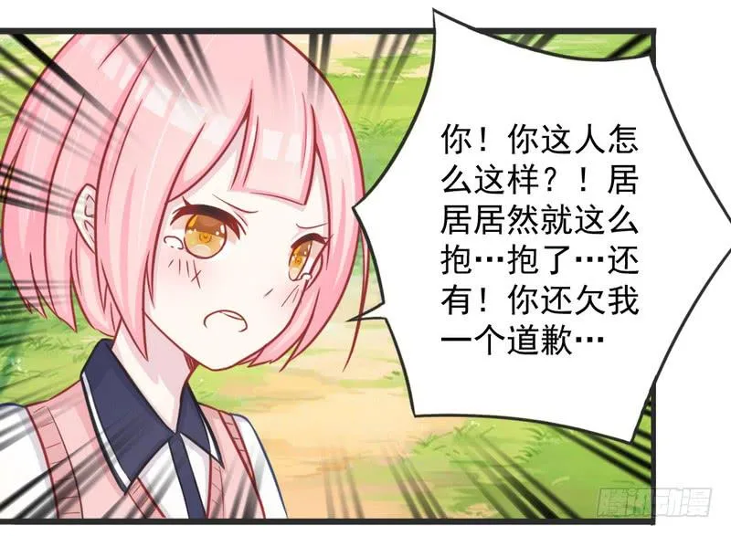 003堵住你的嘴 第5页