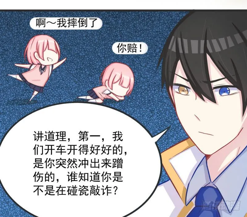 003堵住你的嘴 第7页