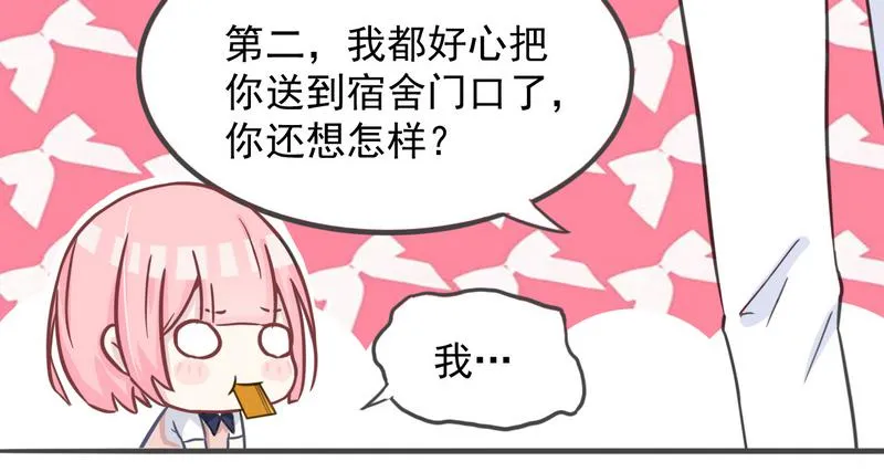 003堵住你的嘴 第8页