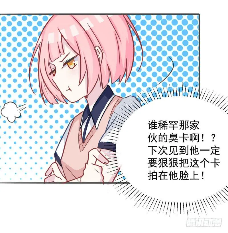 003堵住你的嘴 第14页