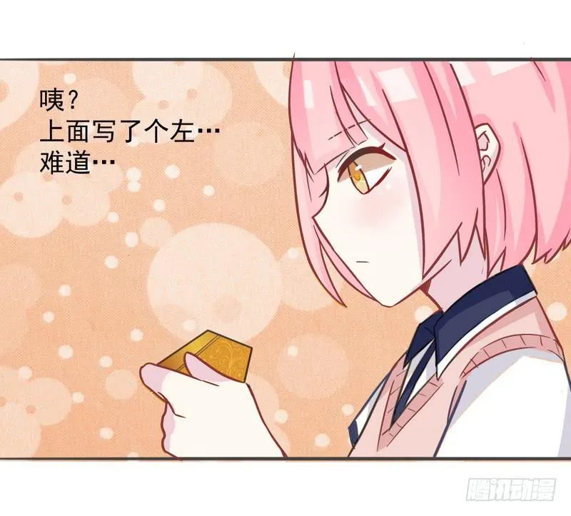 003堵住你的嘴 第17页