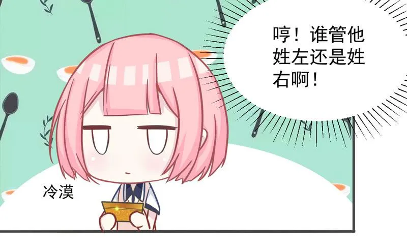 003堵住你的嘴 第18页