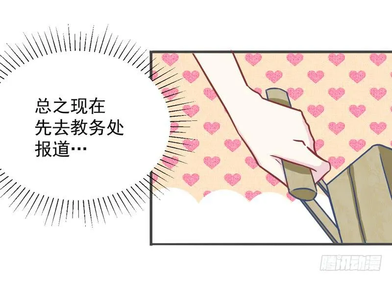 003堵住你的嘴 第19页