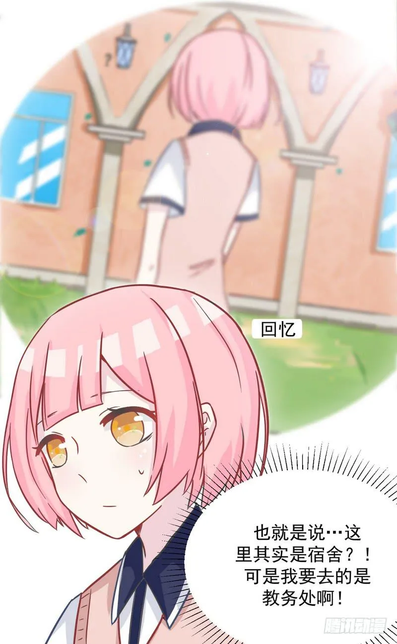 003堵住你的嘴 第21页