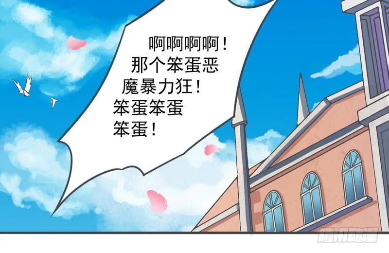 003堵住你的嘴 第22页