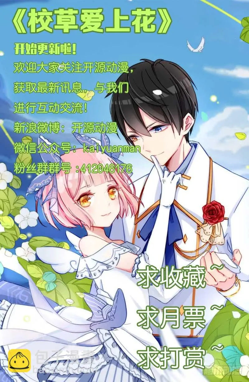 003堵住你的嘴 第27页