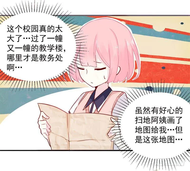 004 不用说，你爱上了我！ 第4页