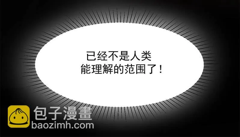004 不用说，你爱上了我！ 第6页