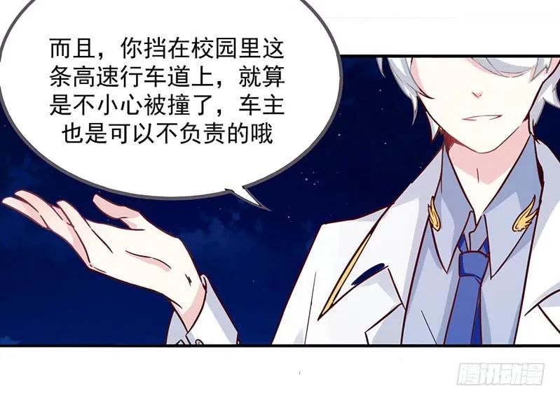 004 不用说，你爱上了我！ 第12页