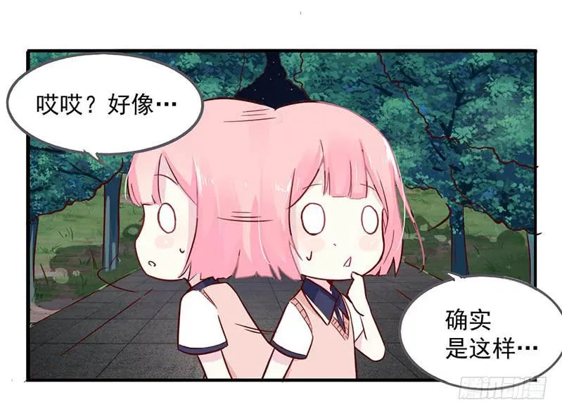 004 不用说，你爱上了我！ 第13页