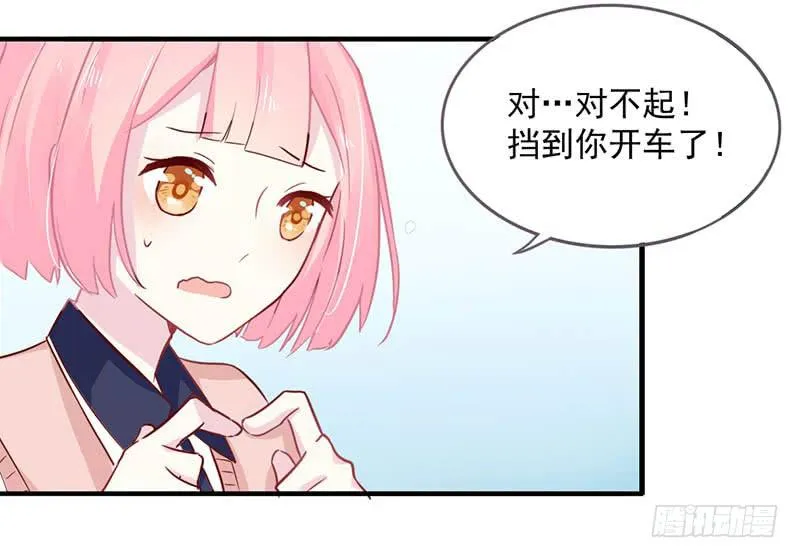 004 不用说，你爱上了我！ 第14页