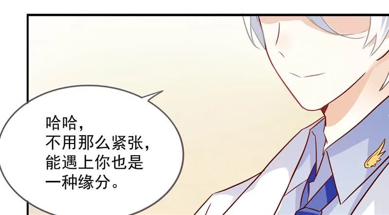 004 不用说，你爱上了我！ 第15页