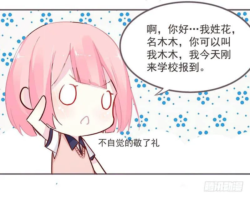 004 不用说，你爱上了我！ 第19页