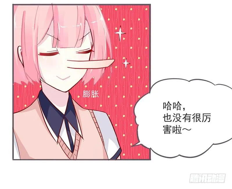 004 不用说，你爱上了我！ 第21页
