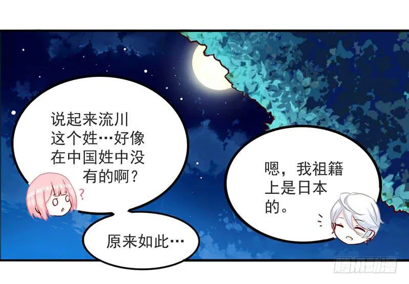 004 不用说，你爱上了我！ 第22页