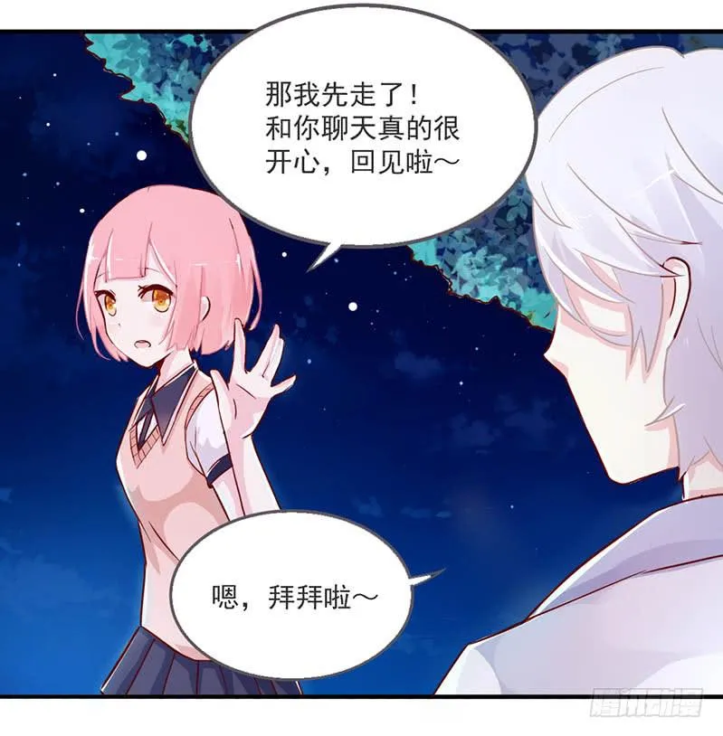 004 不用说，你爱上了我！ 第24页