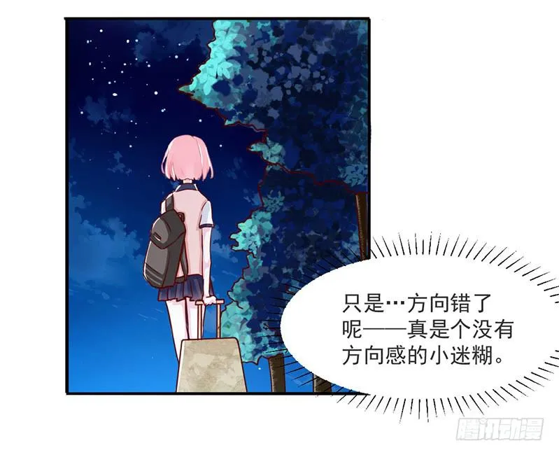 004 不用说，你爱上了我！ 第26页