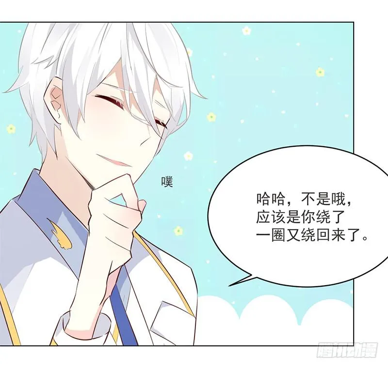 005 投怀送抱 第8页