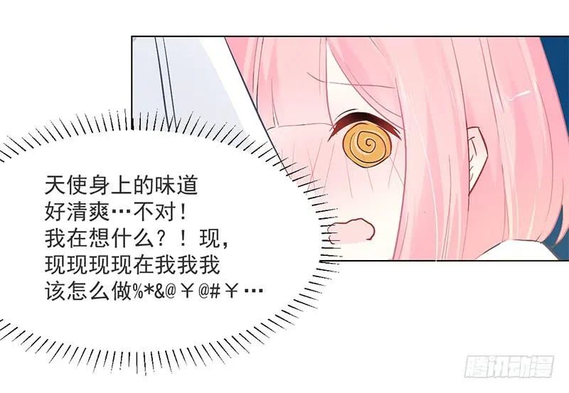 005 投怀送抱 第20页