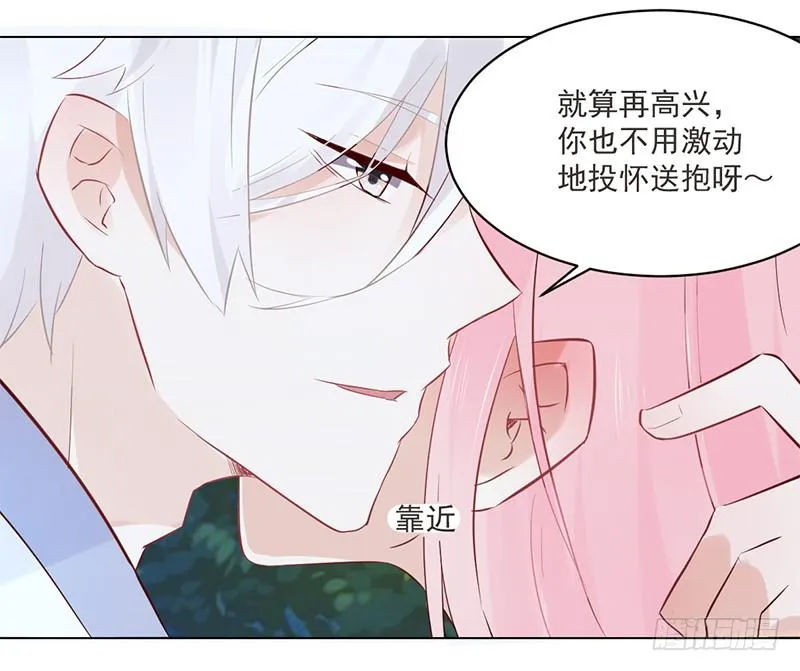 005 投怀送抱 第22页