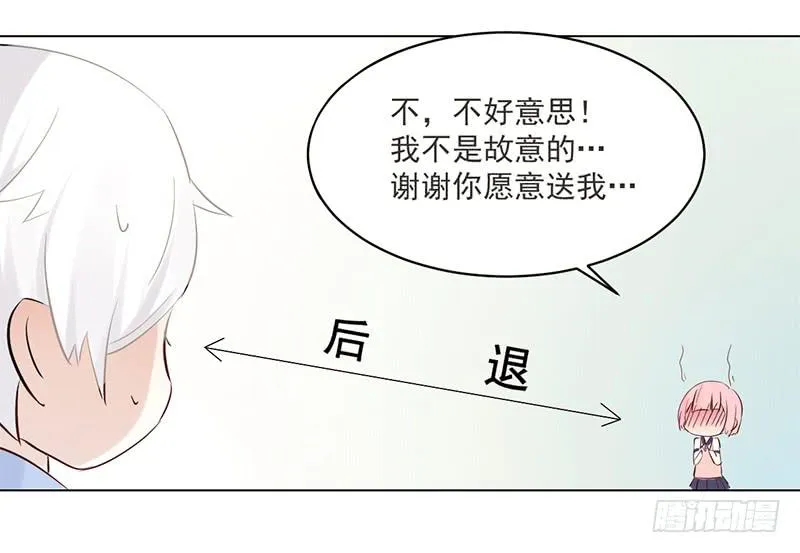 005 投怀送抱 第24页