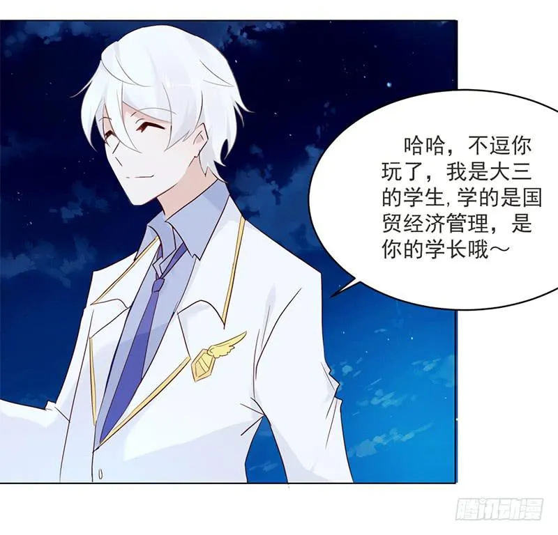 005 投怀送抱 第25页