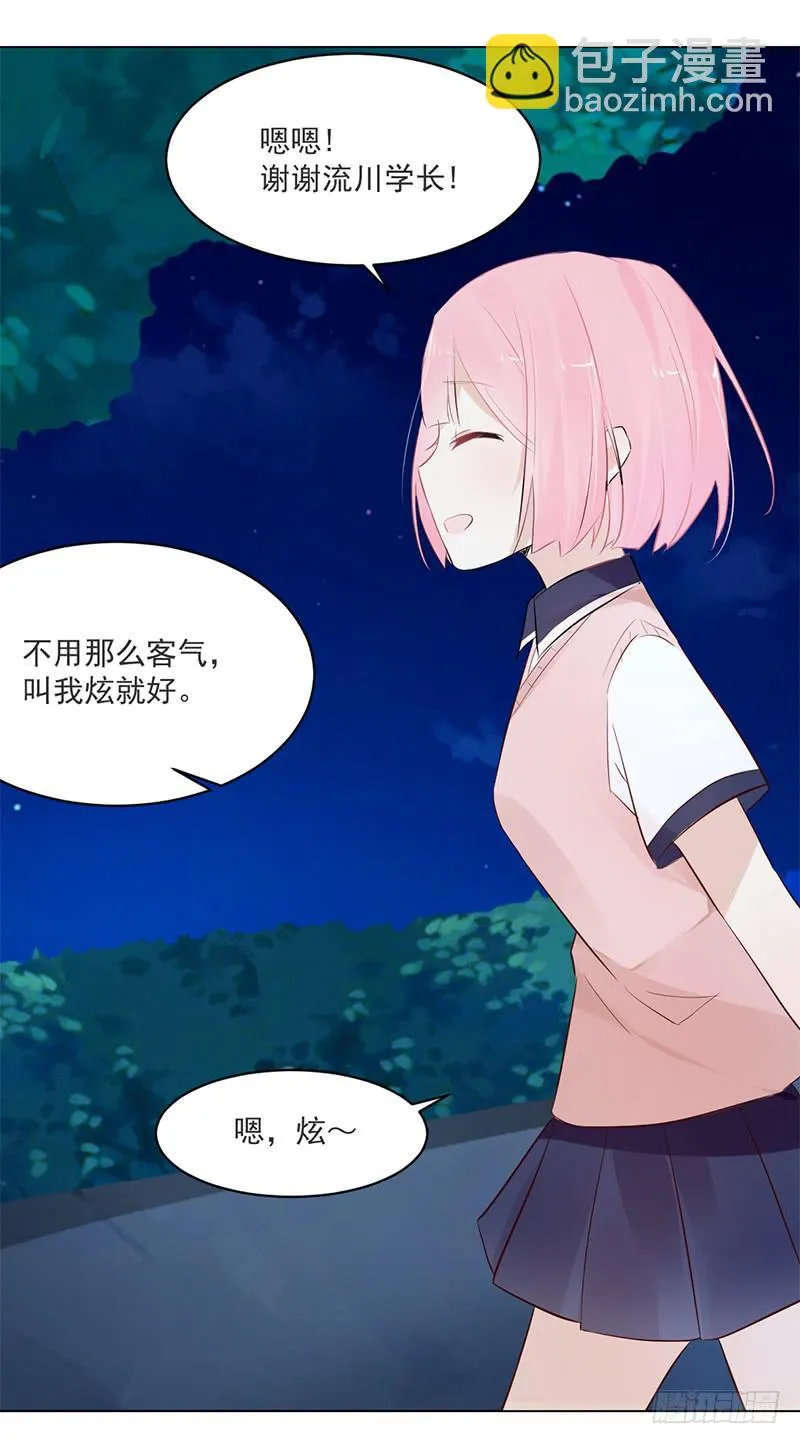 005 投怀送抱 第26页