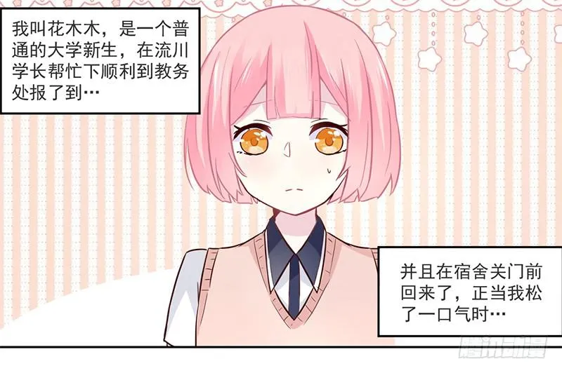 006 被拒门外 第1页