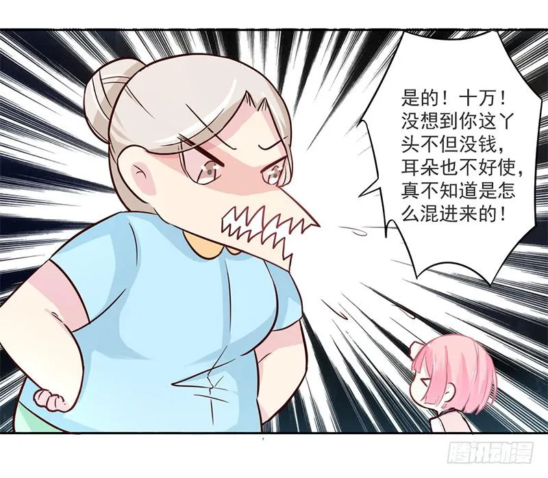 006 被拒门外 第4页