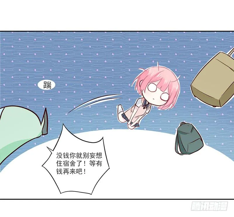 006 被拒门外 第5页