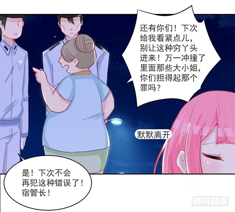 006 被拒门外 第6页