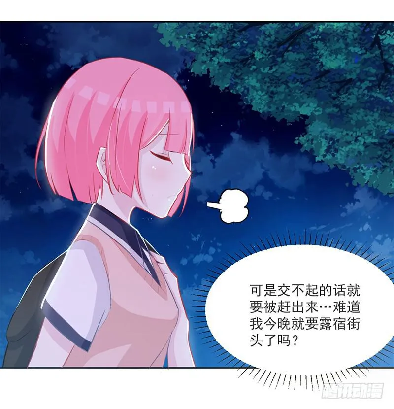 006 被拒门外 第8页