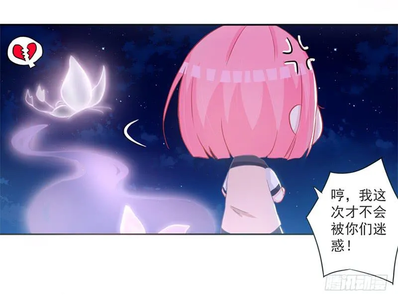 006 被拒门外 第14页