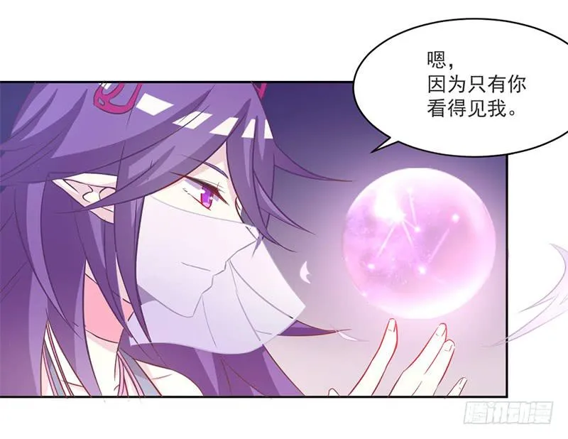 007 把玉交给有缘人 第6页