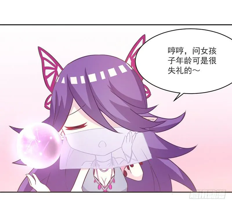 007 把玉交给有缘人 第8页
