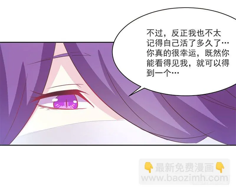 007 把玉交给有缘人 第9页