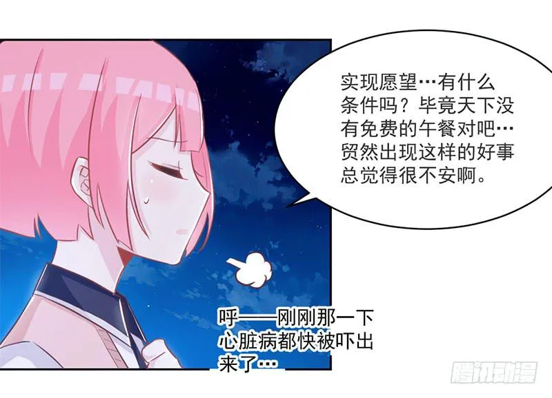 007 把玉交给有缘人 第12页