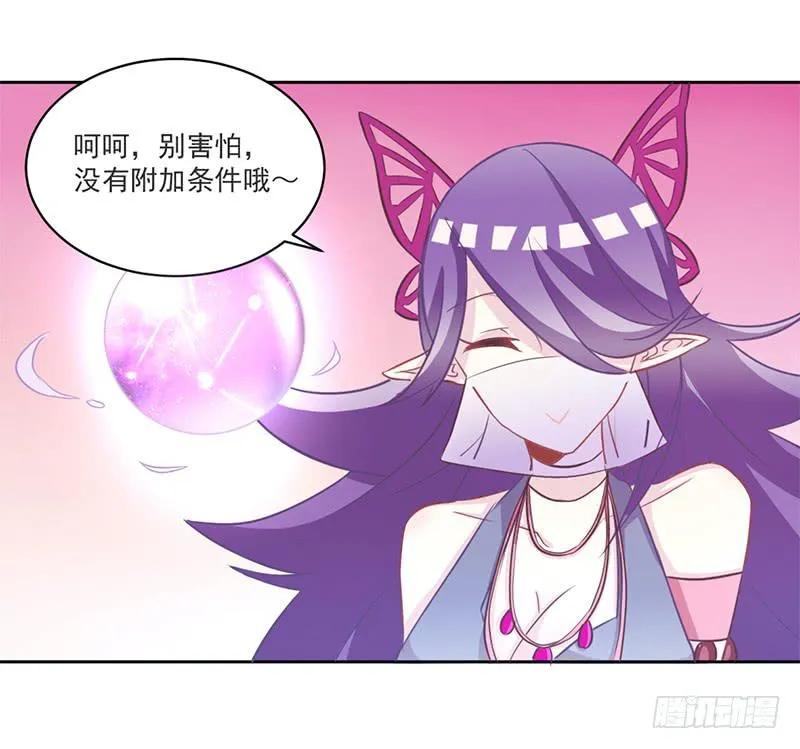 007 把玉交给有缘人 第13页