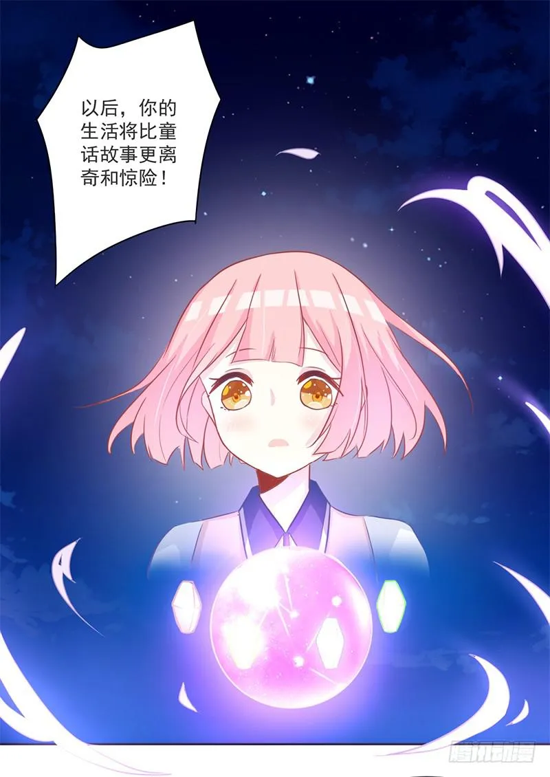 007 把玉交给有缘人 第15页