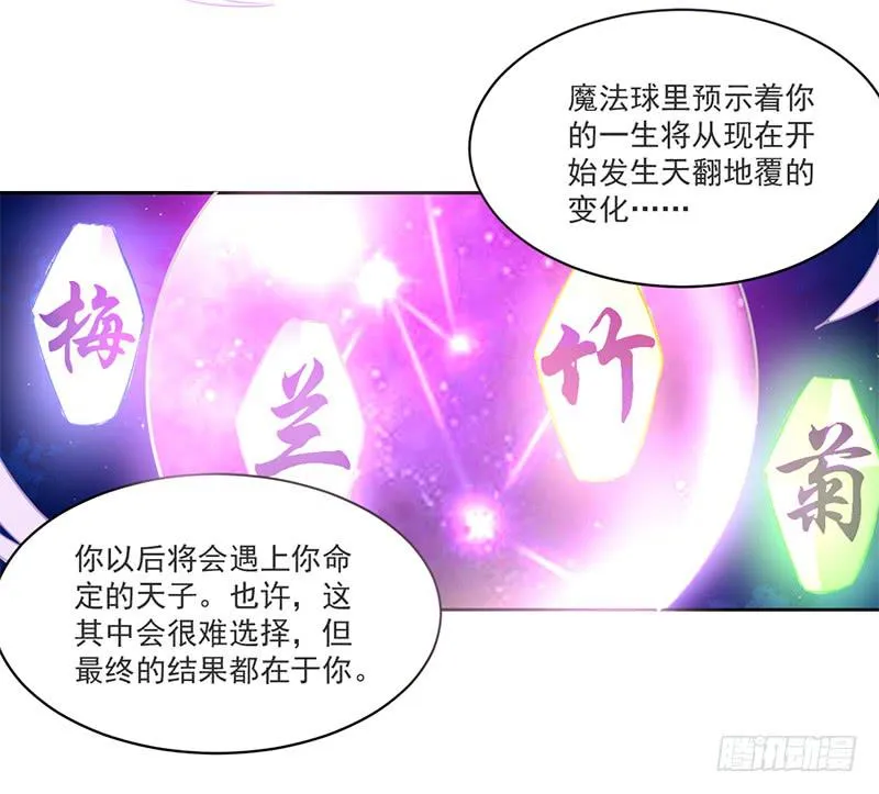 007 把玉交给有缘人 第16页