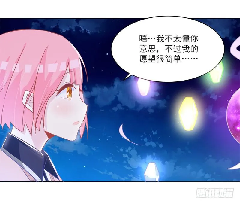007 把玉交给有缘人 第17页