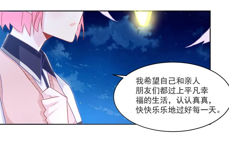007 把玉交给有缘人 第18页