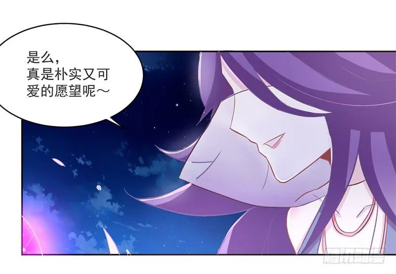 007 把玉交给有缘人 第19页