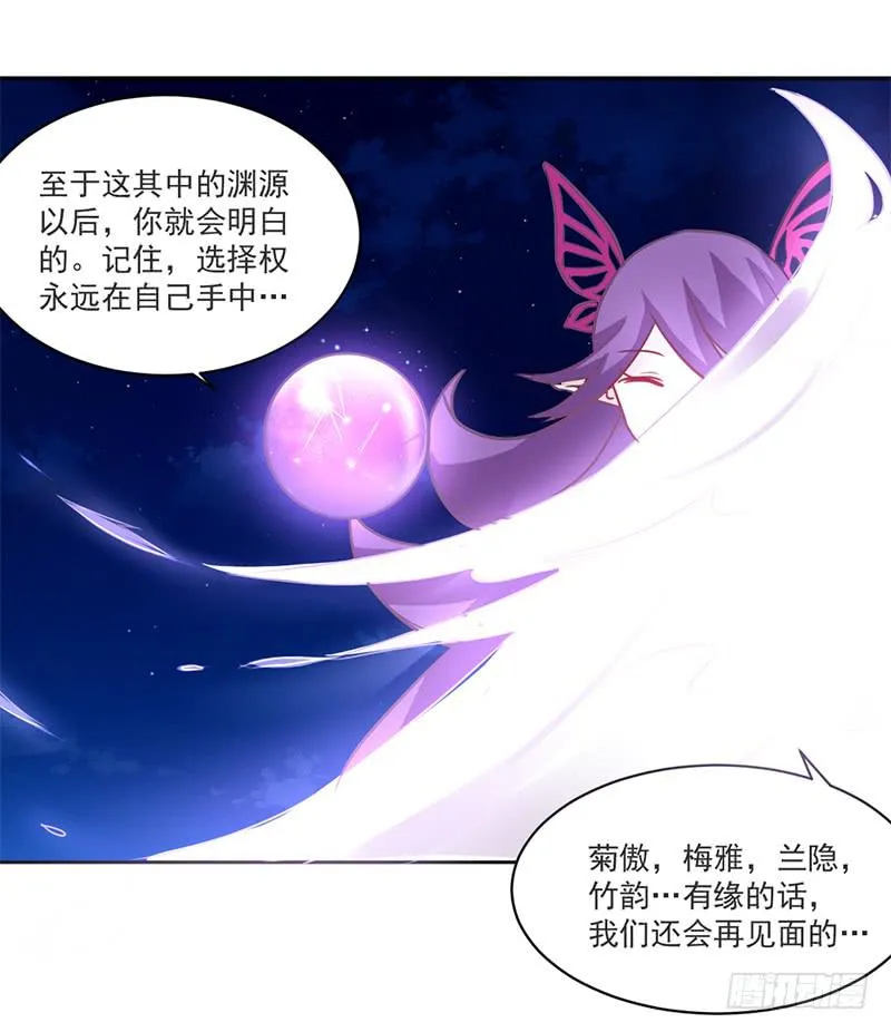 007 把玉交给有缘人 第22页
