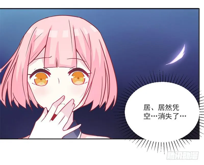 007 把玉交给有缘人 第23页