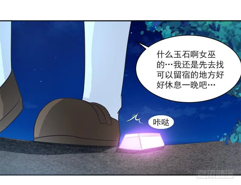 007 把玉交给有缘人 第25页