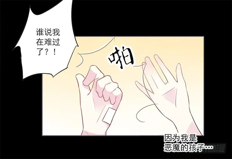 008 今天碰到的人是你吗 第11页