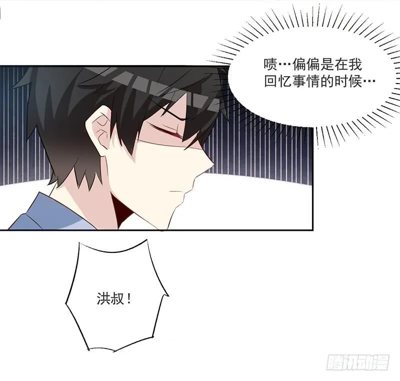 009 我真不是小偷 第2页
