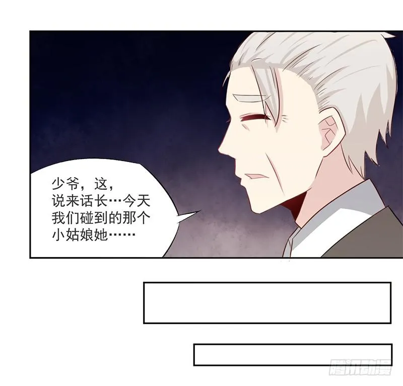 009 我真不是小偷 第5页